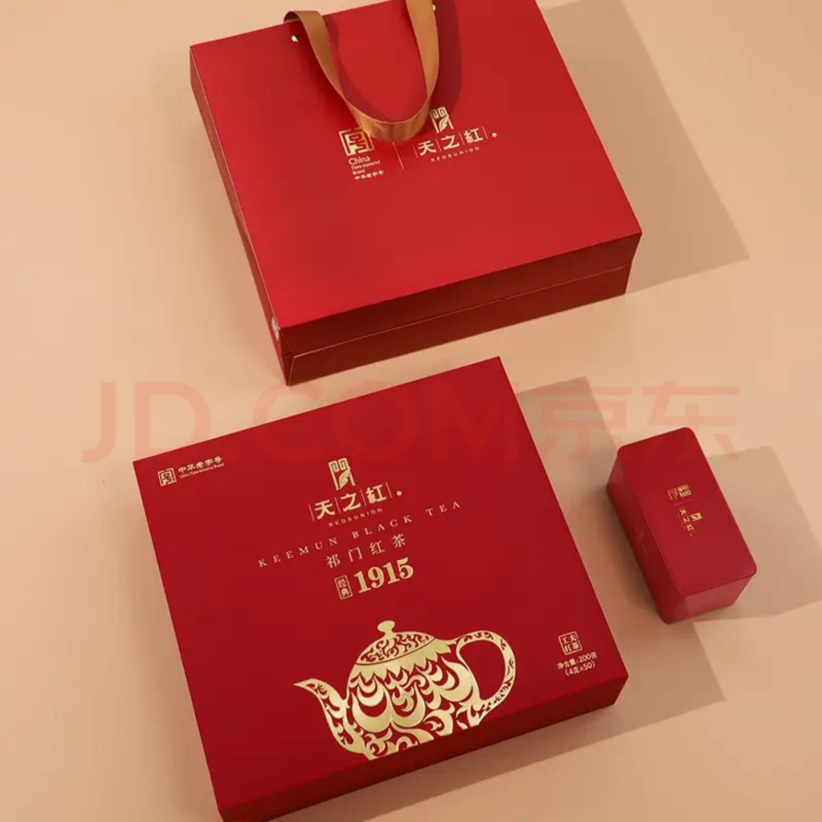 Keemun Black Tea 1915 Grade-AAA Tea Gift