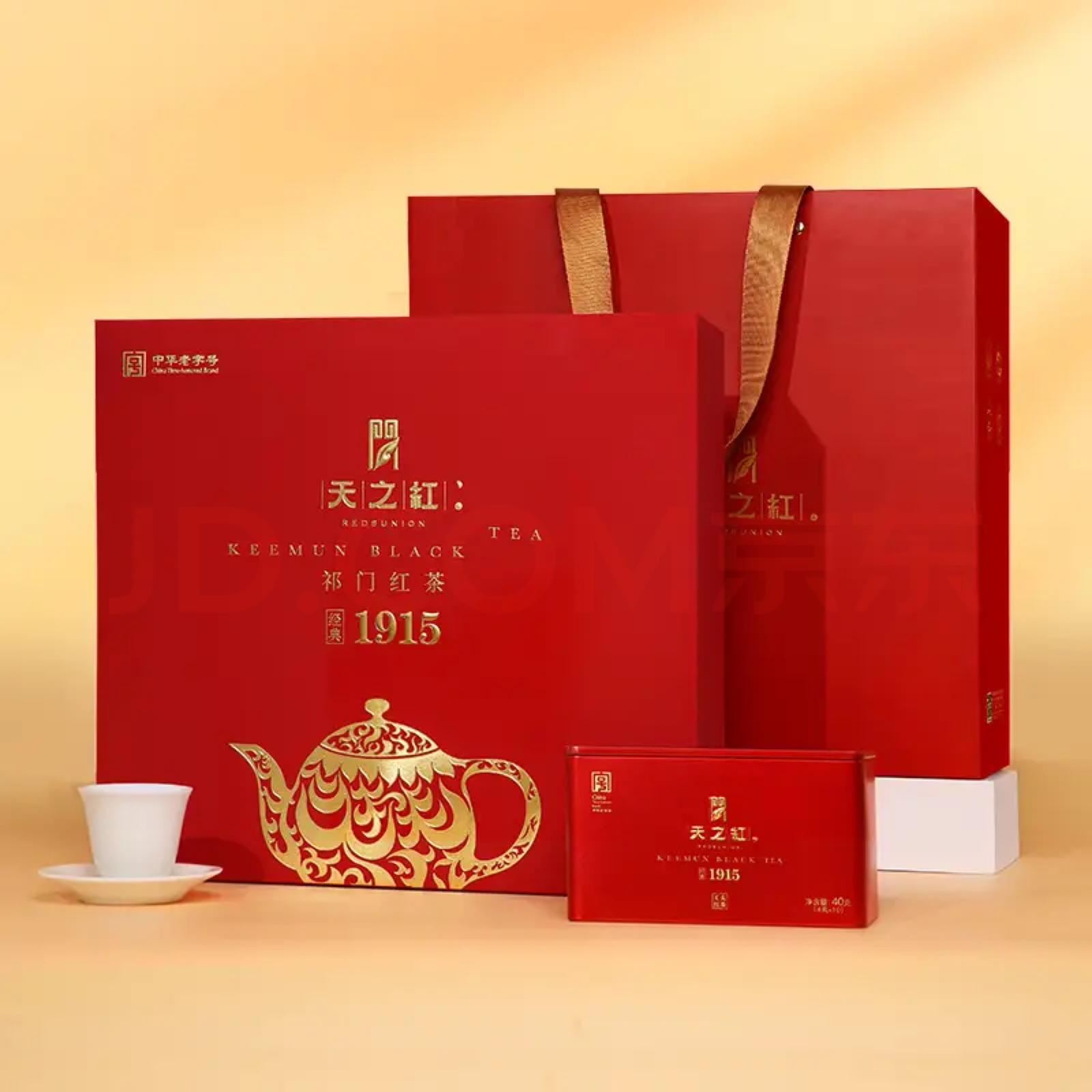 Keemun Black Tea 1915 Grade-AAA Tea Gift