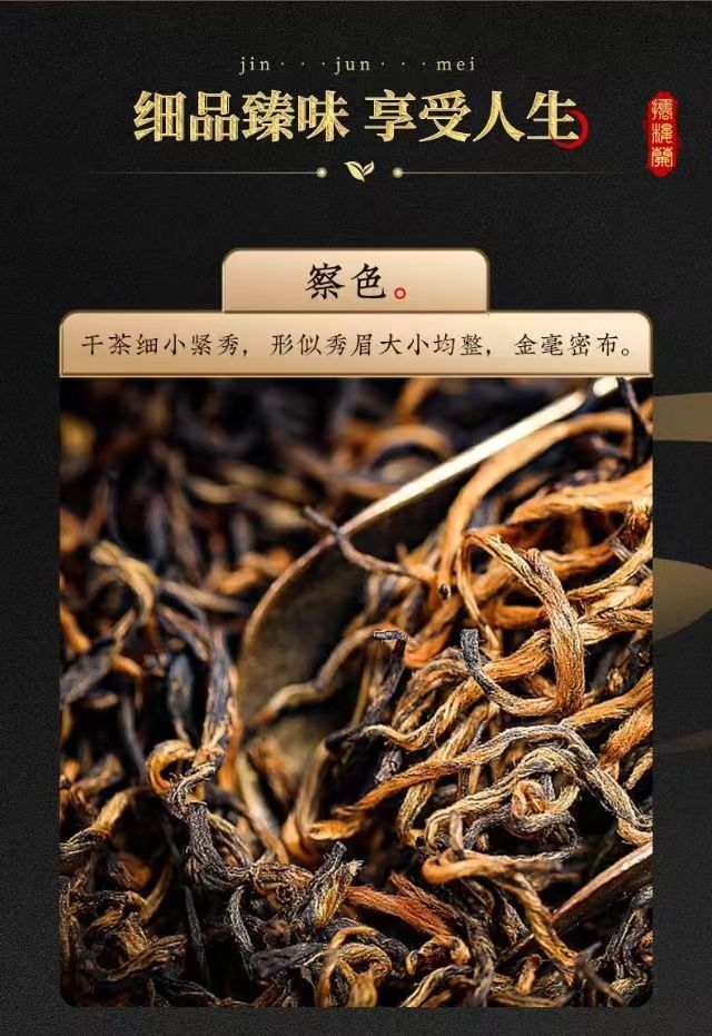 2026 New Tea Jin Jun Mei Black Tea Grade-AAA