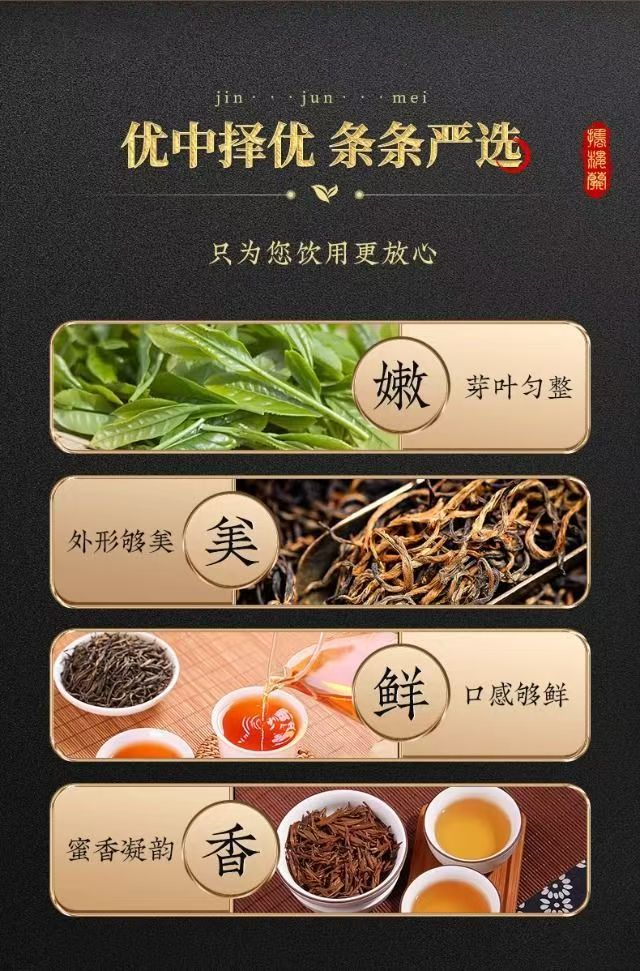 2026 New Tea Jin Jun Mei Black Tea Grade-AAA