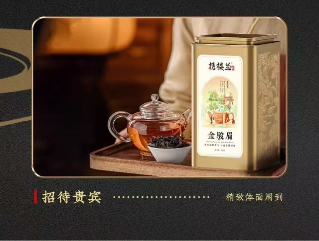 2026 New Tea Jin Jun Mei Black Tea Grade-AAA