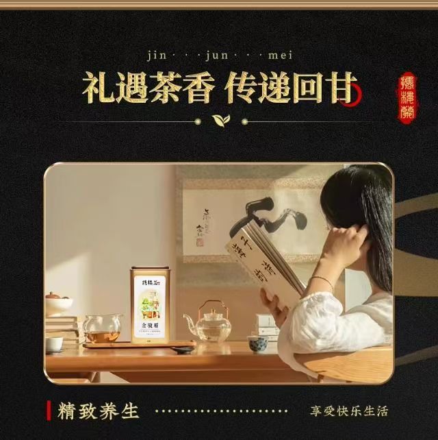2026 New Tea Jin Jun Mei Black Tea Grade-AAA