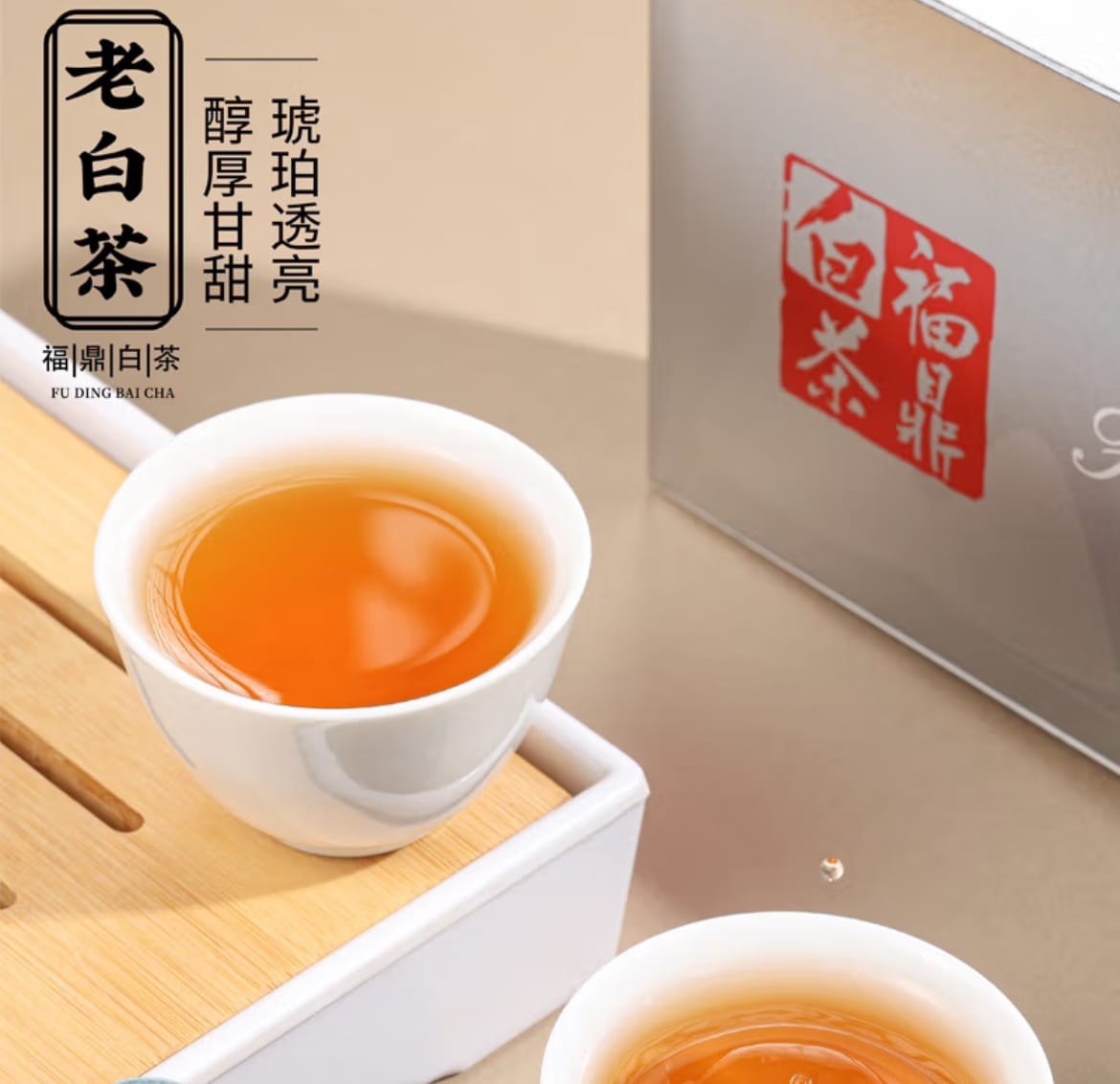 Fuding White Tea