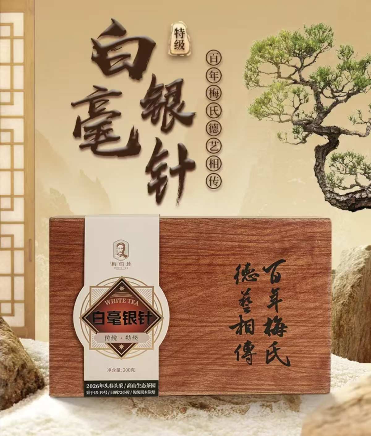 2026 New Tea First-flush Award-winning Silver Needle White Tea Grade-AAA