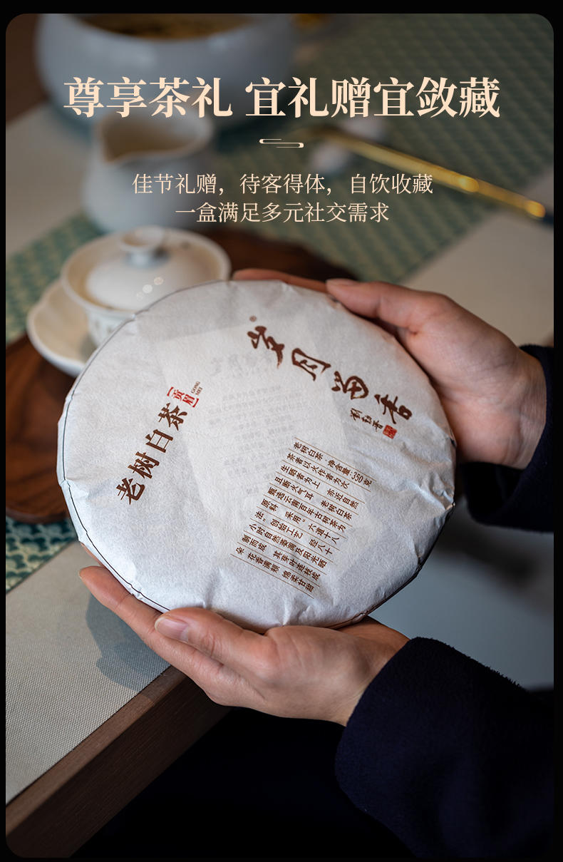 Ancient Tree White Tea